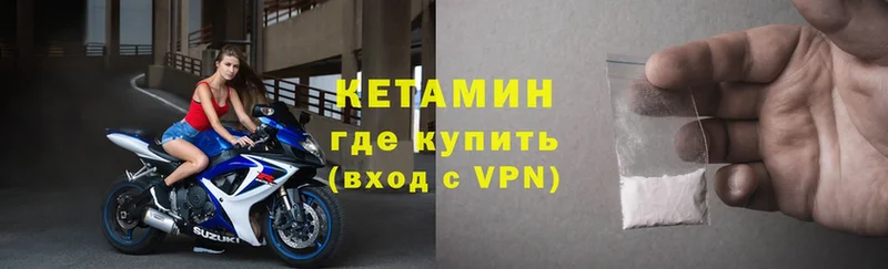 дарнет шоп  Гудермес  Кетамин VHQ 